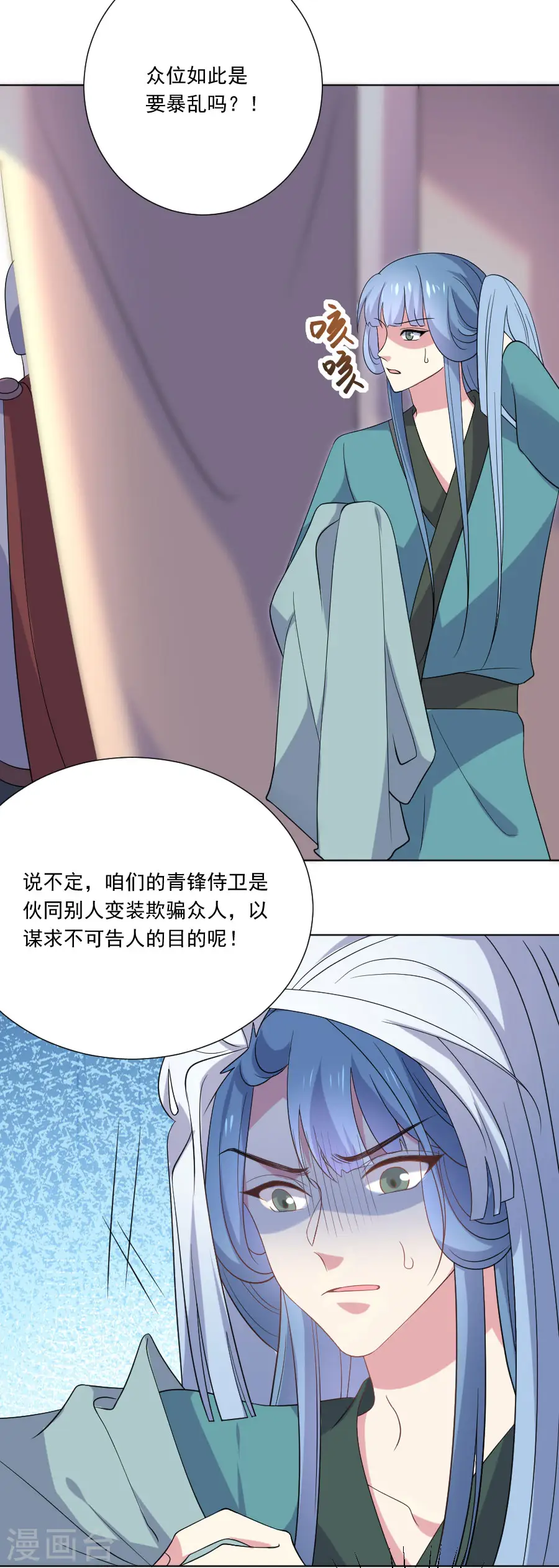 第263话 王爷归来14