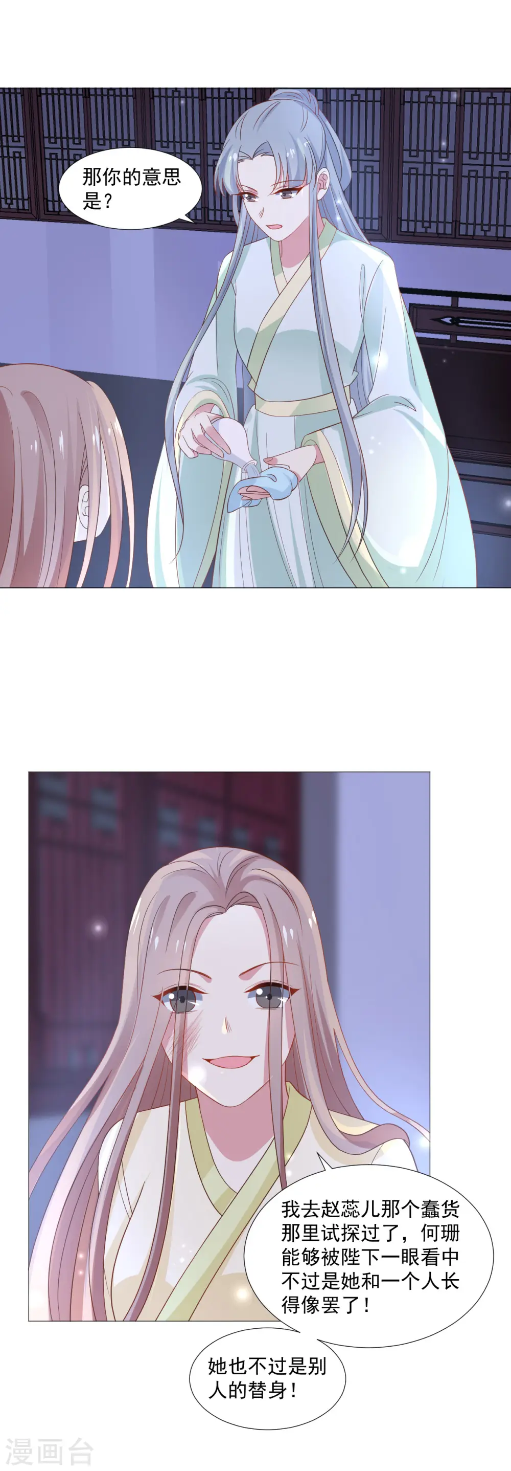 第318话 值得玩味13