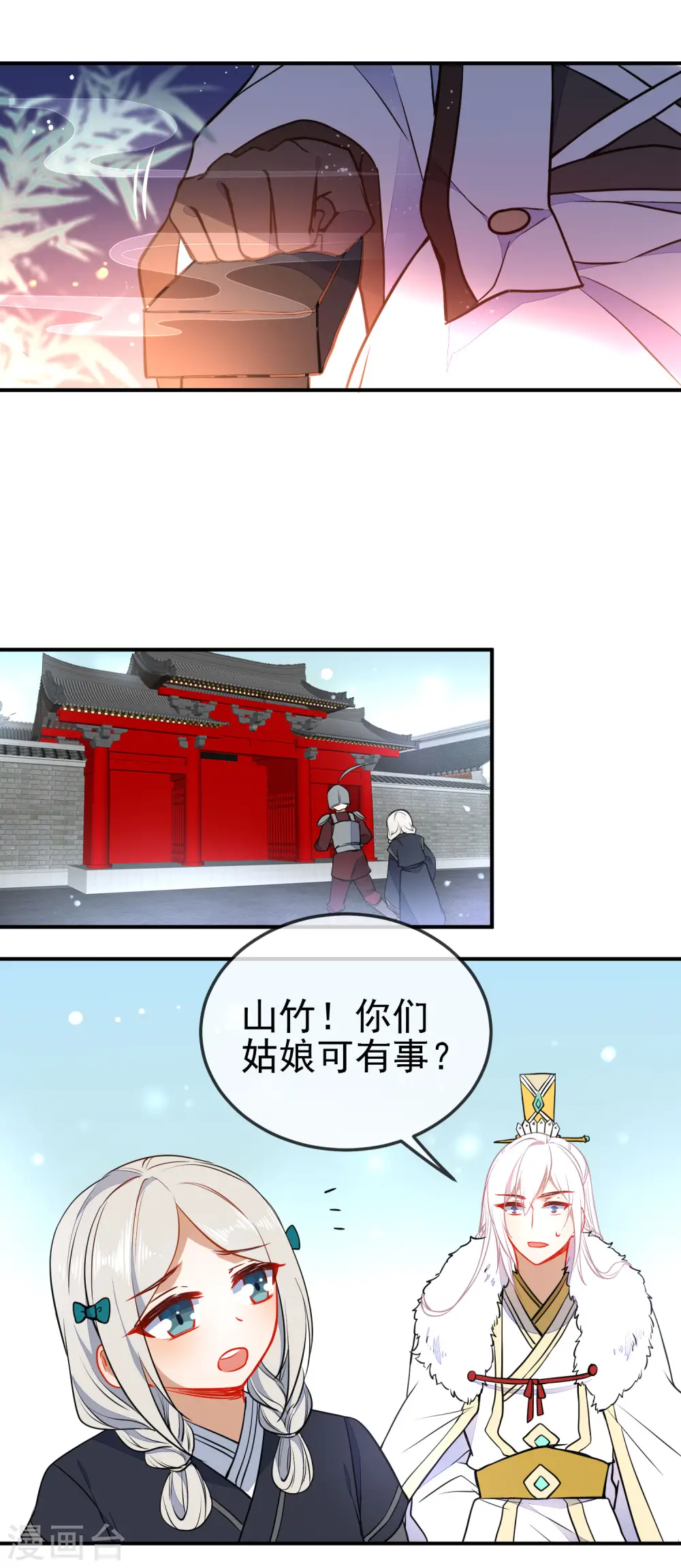 第113话 他的弱点4