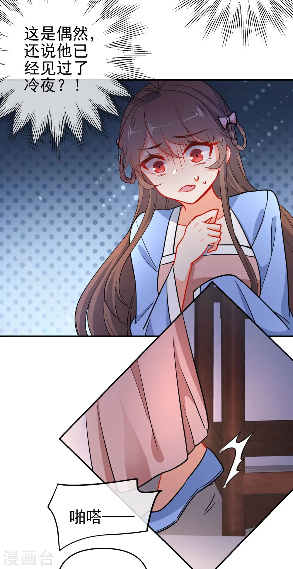 第160话 离我远点！2