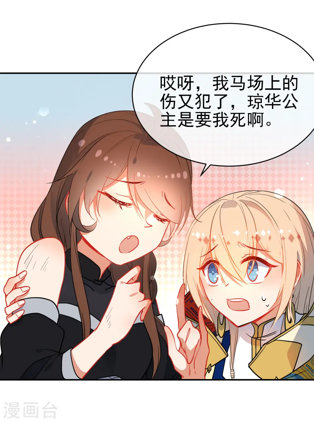 第134话 爱的方式9