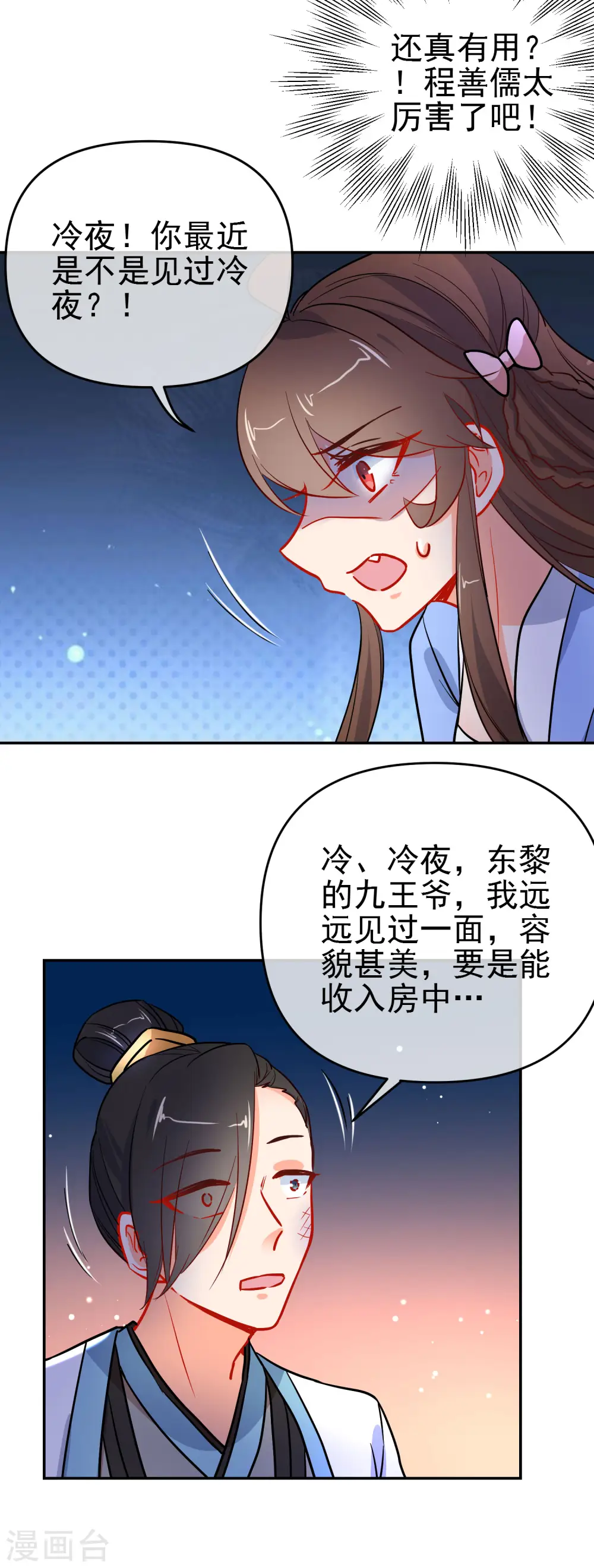 第162话 严刑逼供15
