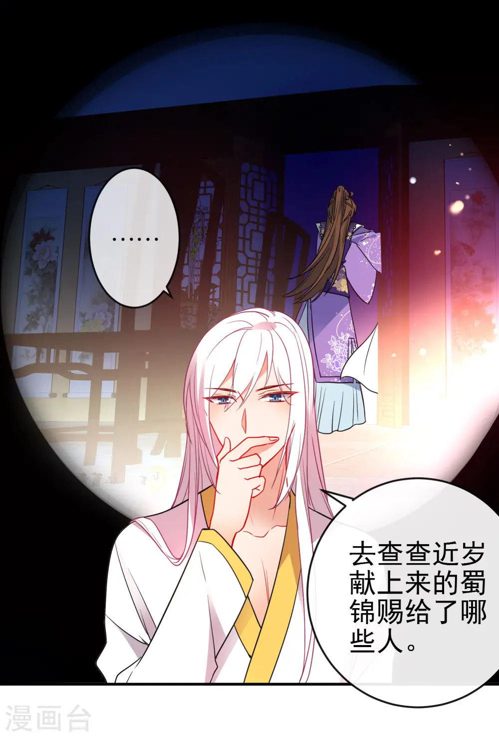 第94话 少女心哥哥我懂19
