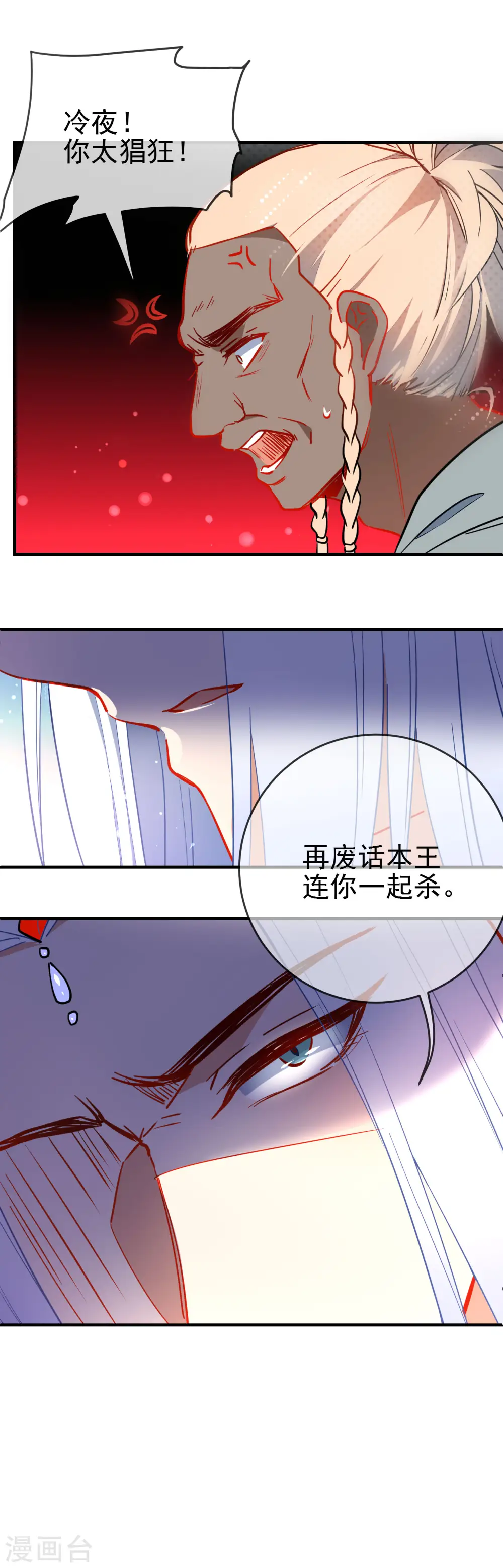 第127话 公主又怎样17