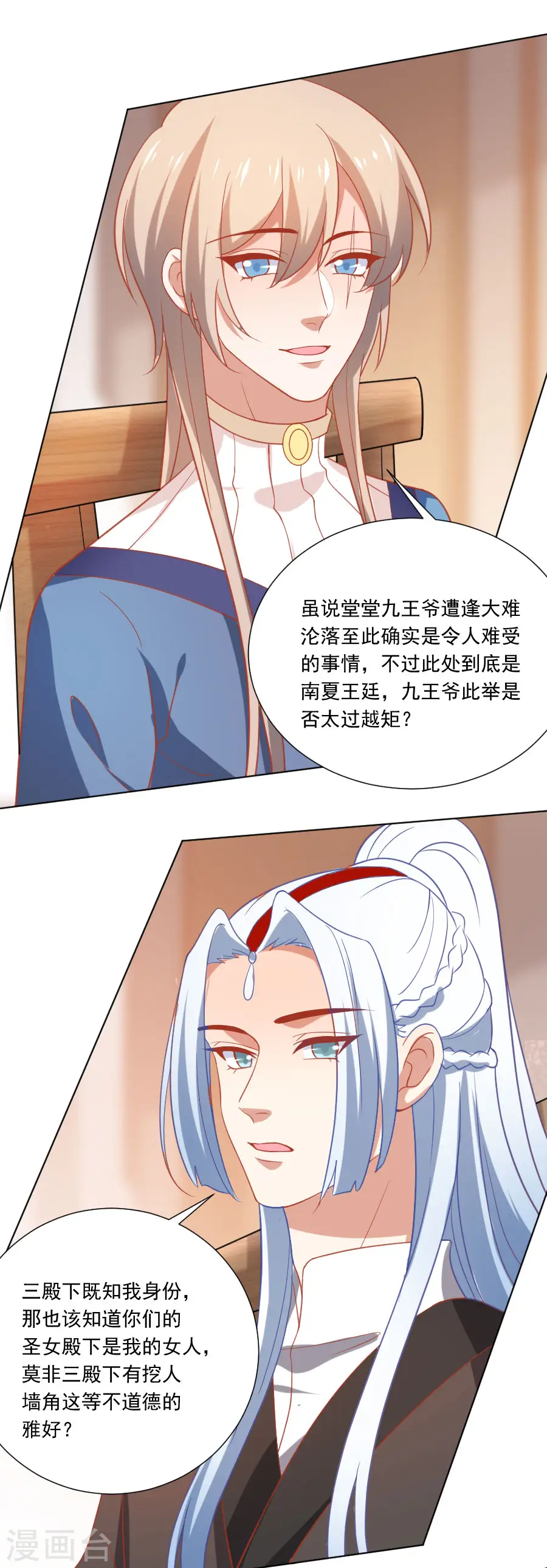 第230话 你会阻止我吗3