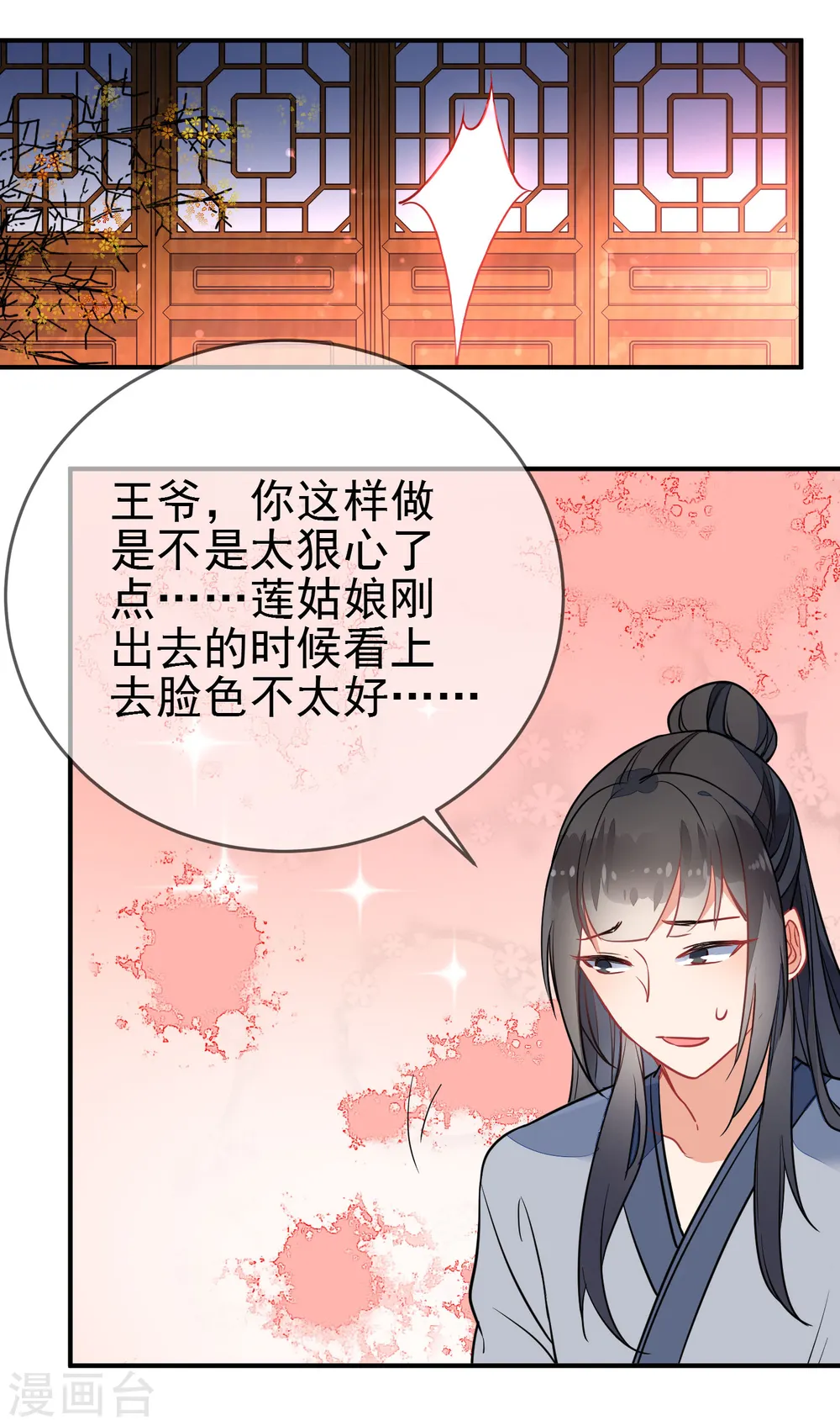 第97话 坐怀不乱13