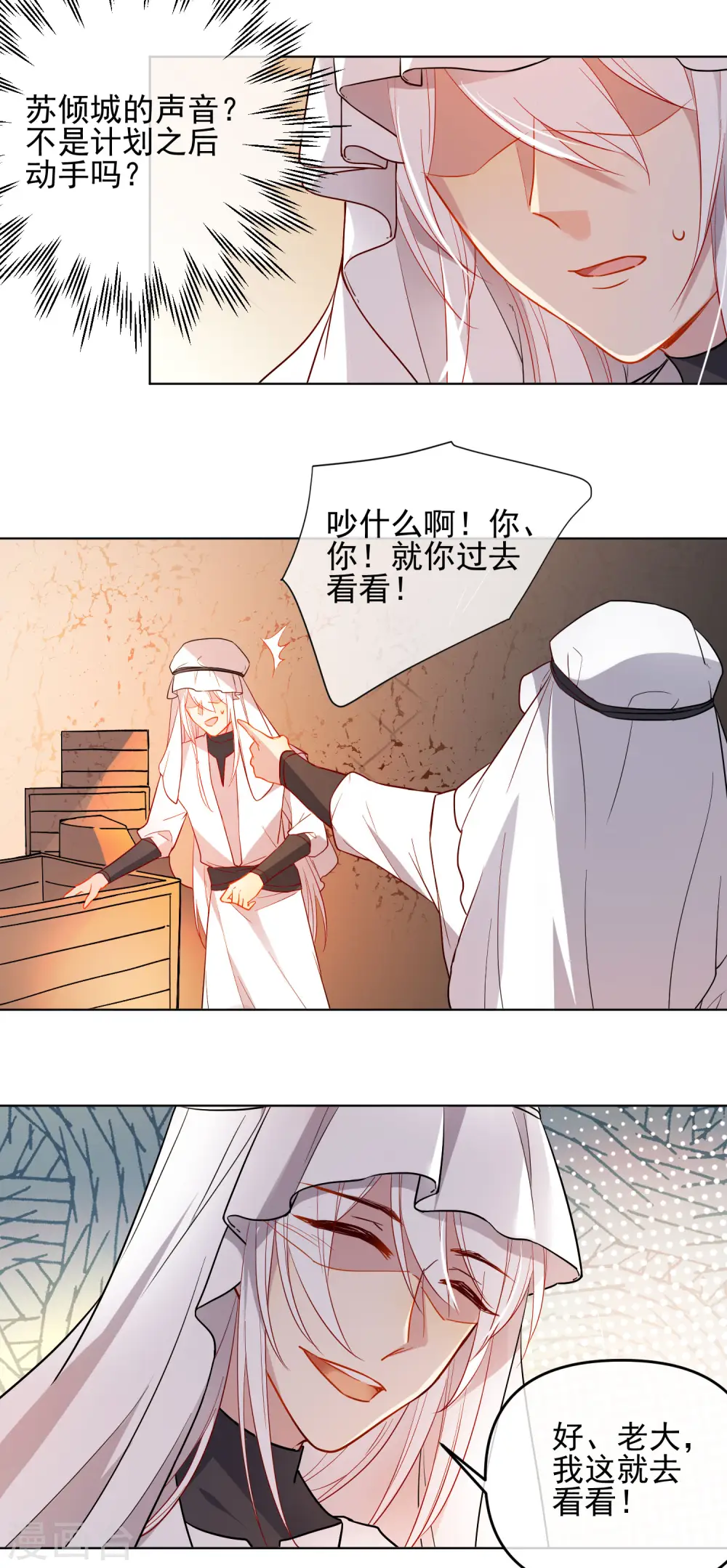 第170话 为你而来11