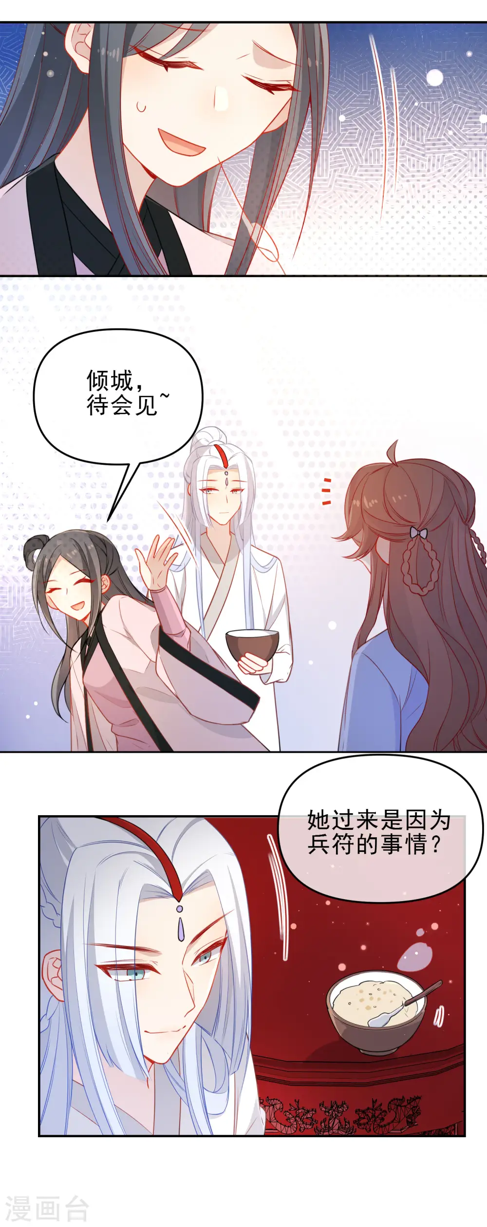 第204话 莫敢不从8
