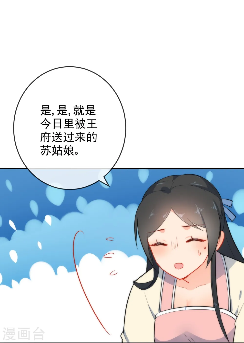 第19话 好热，好难受30