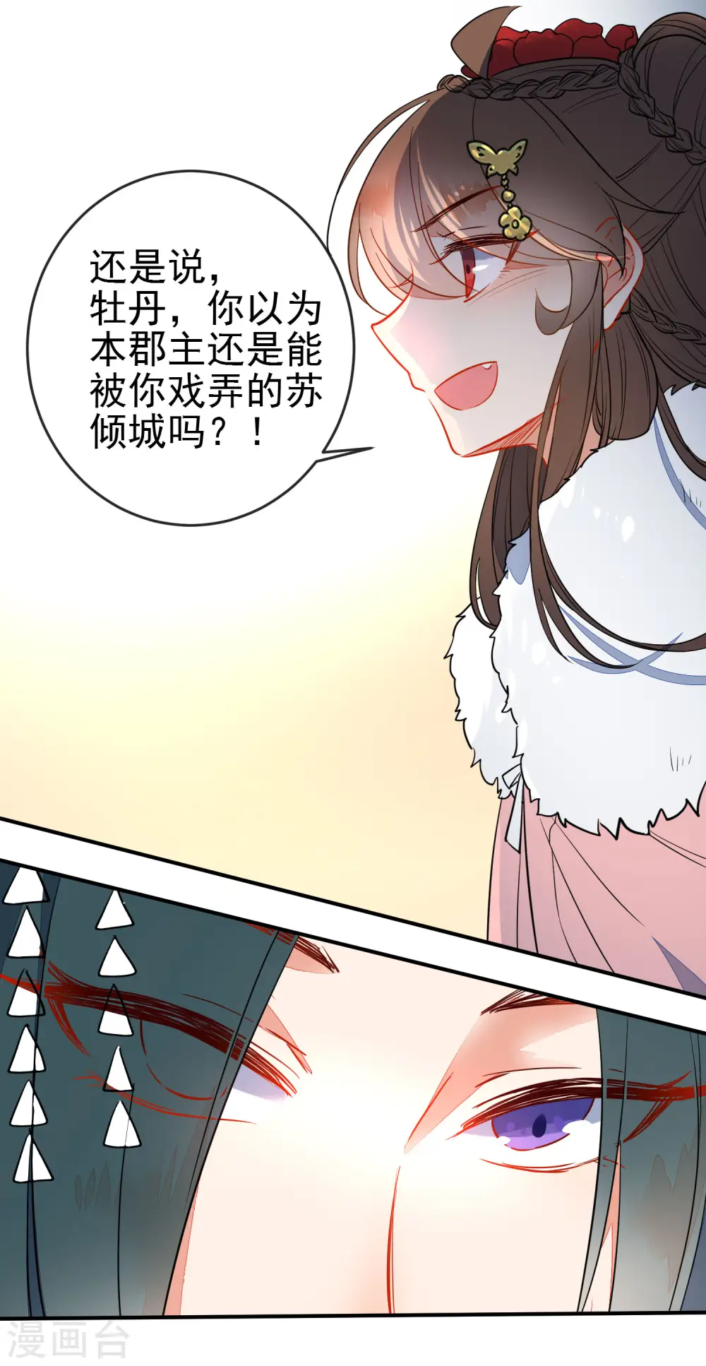 第102话 戏子非良家18