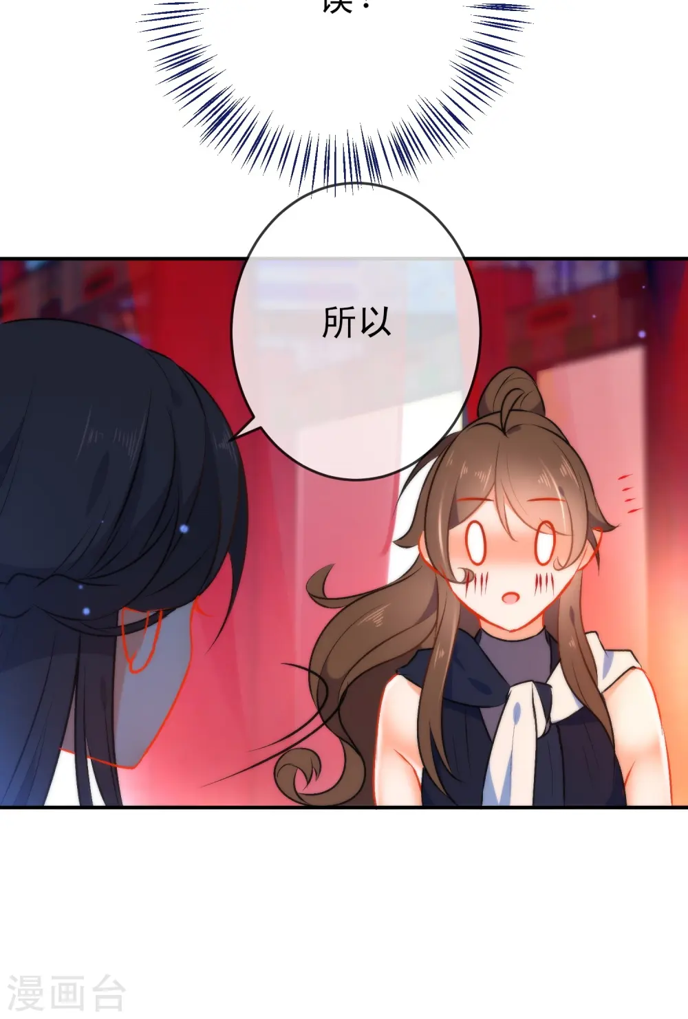 第46话 厉害的姑娘17