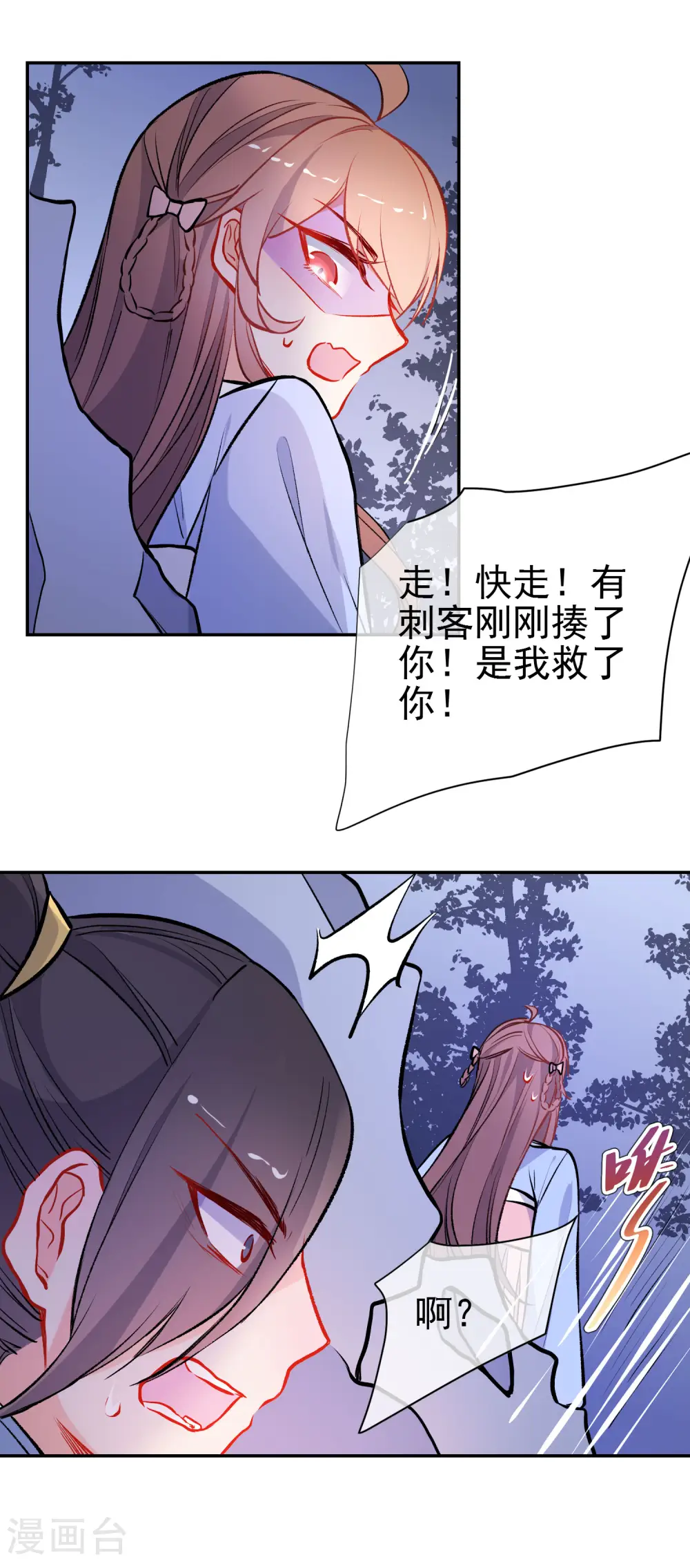 第163话 挡我者死9