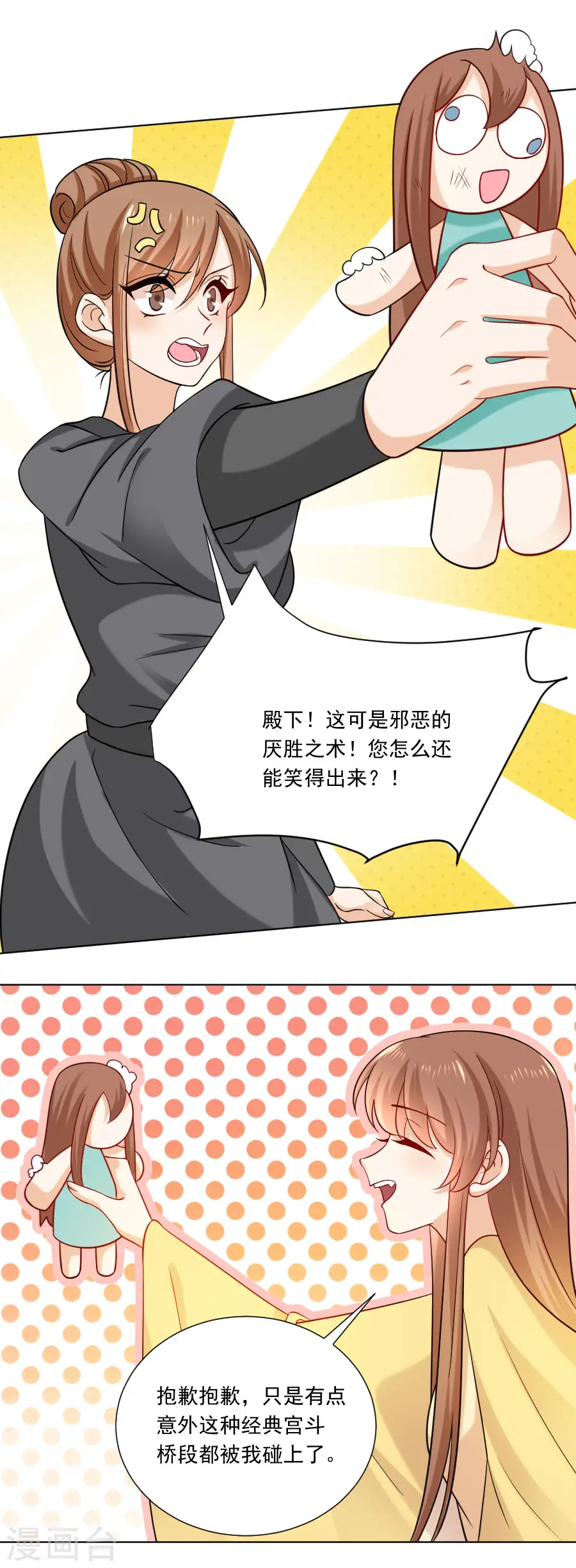 第240话 邪术诅咒7