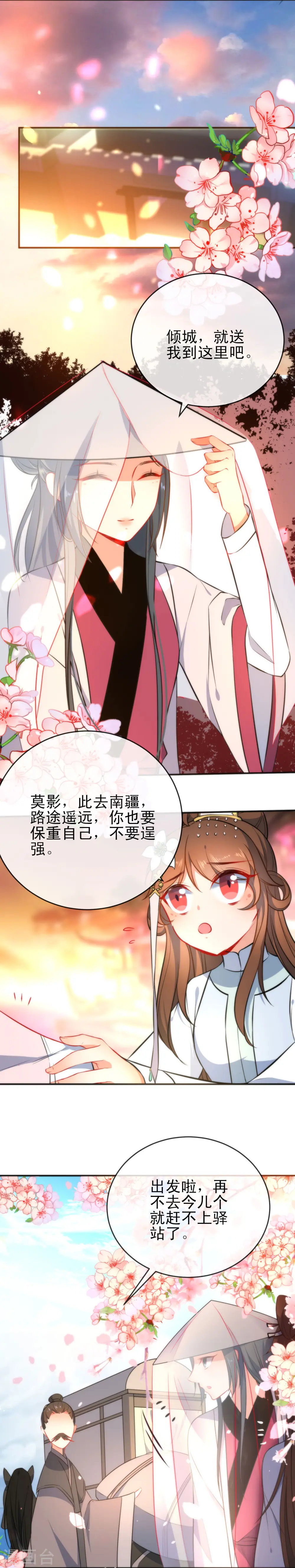 第62话 特别的存在15
