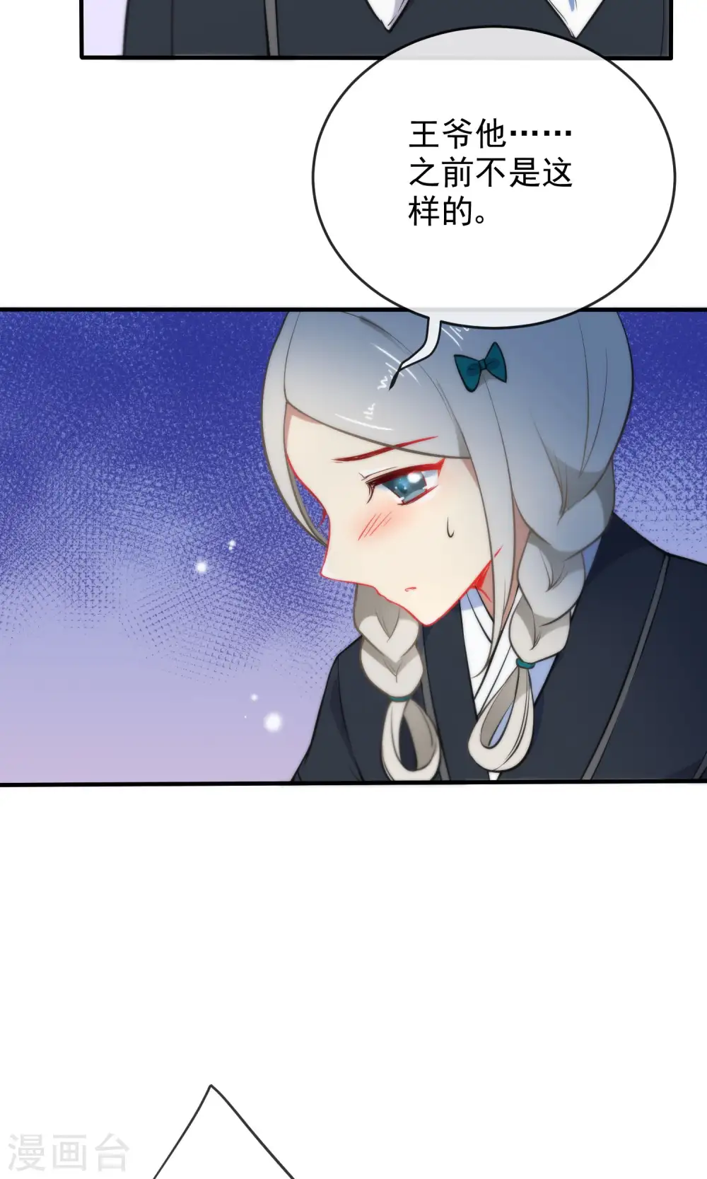 第30话 粗鲁小妖精4