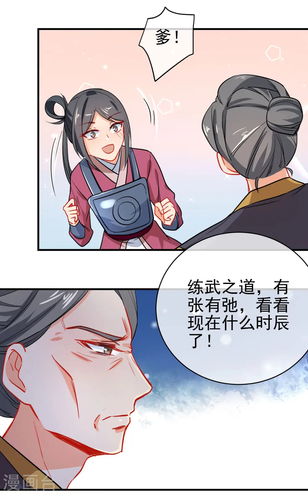 第152话 南夏圣女15