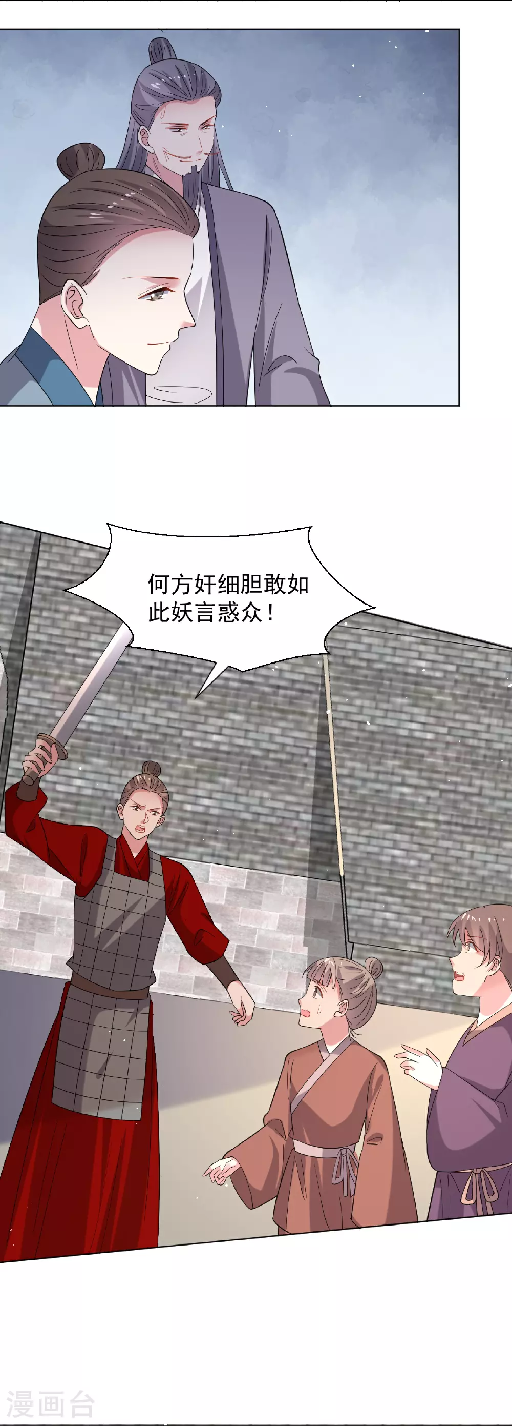 第347话 姜还是老的辣12