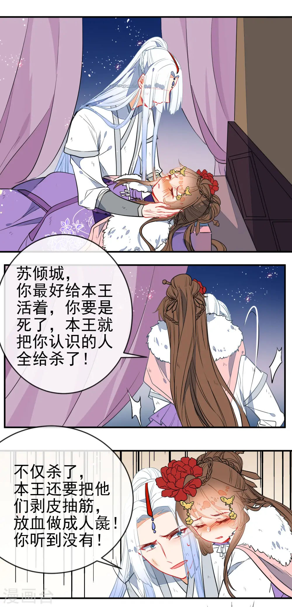 第106话 没你的世界是地狱15