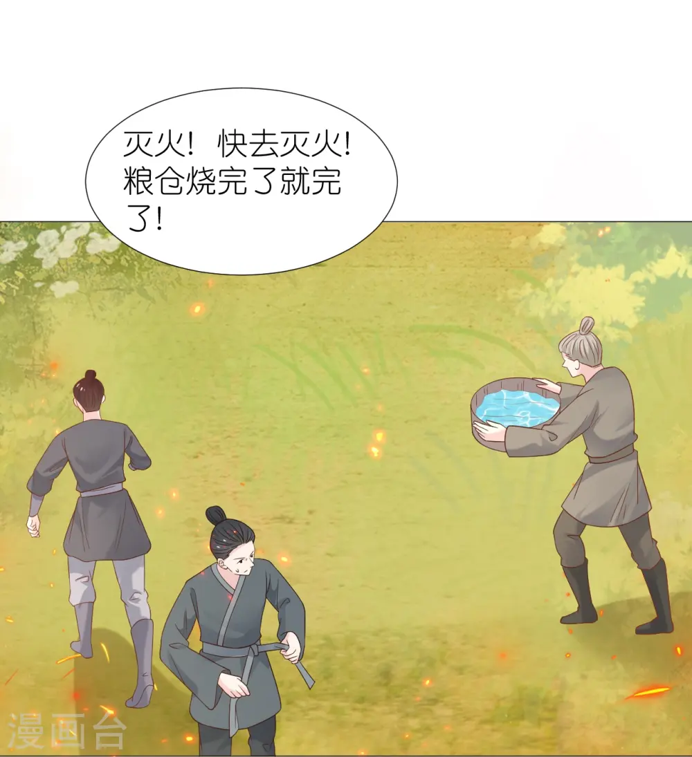 第336话 不幸言中22