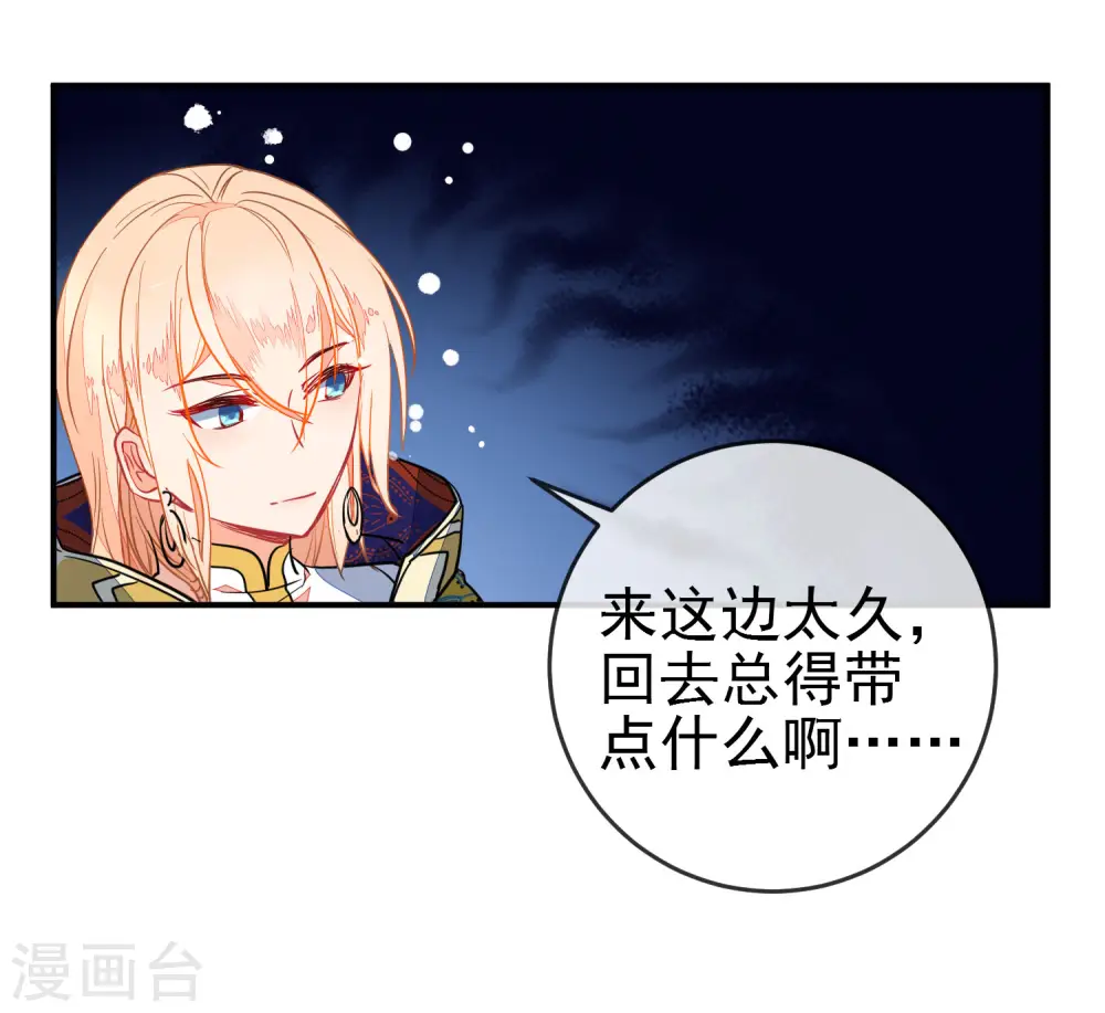 第101话 正太变奶狗？11