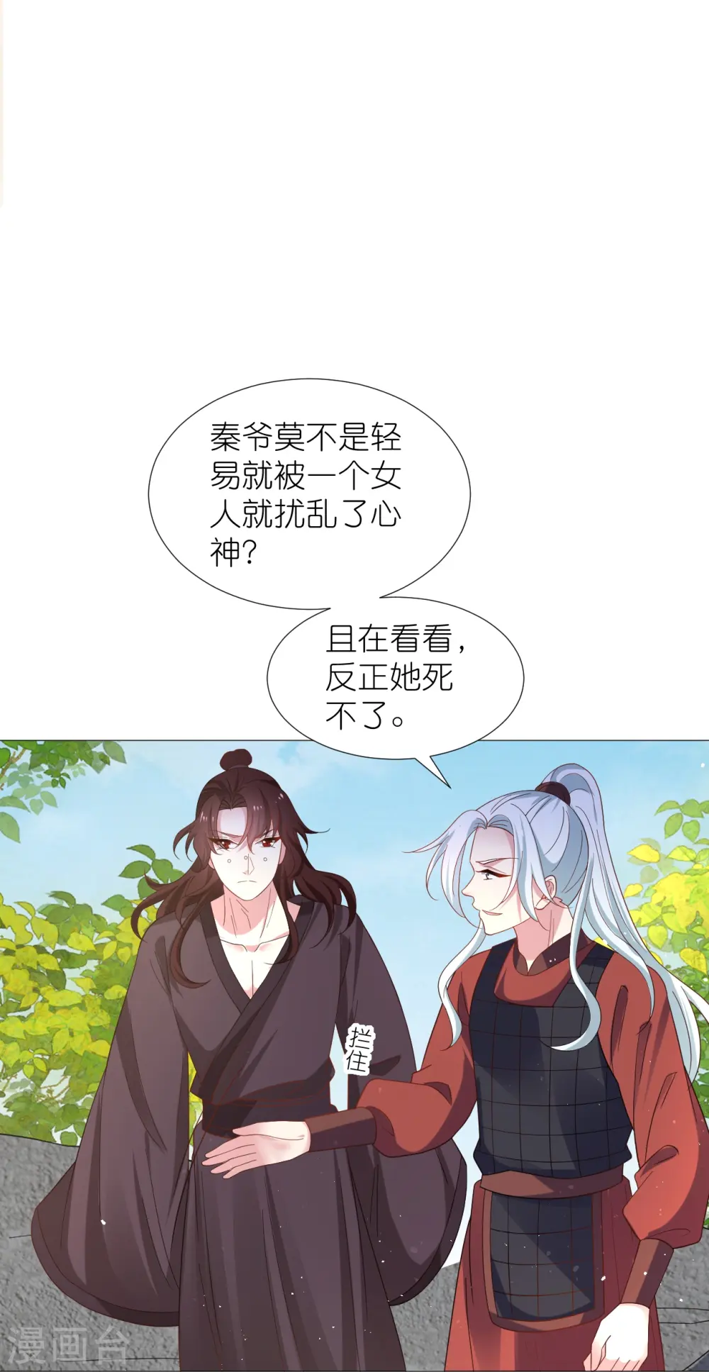 第331话 拙劣的戏码15