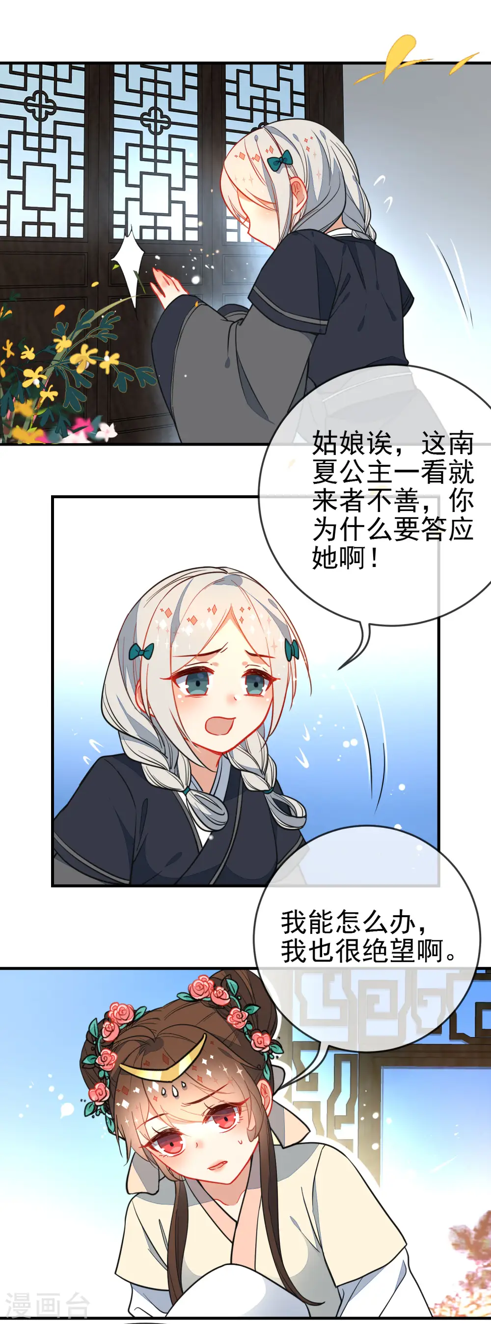 第124话 我也很绝望啊！7