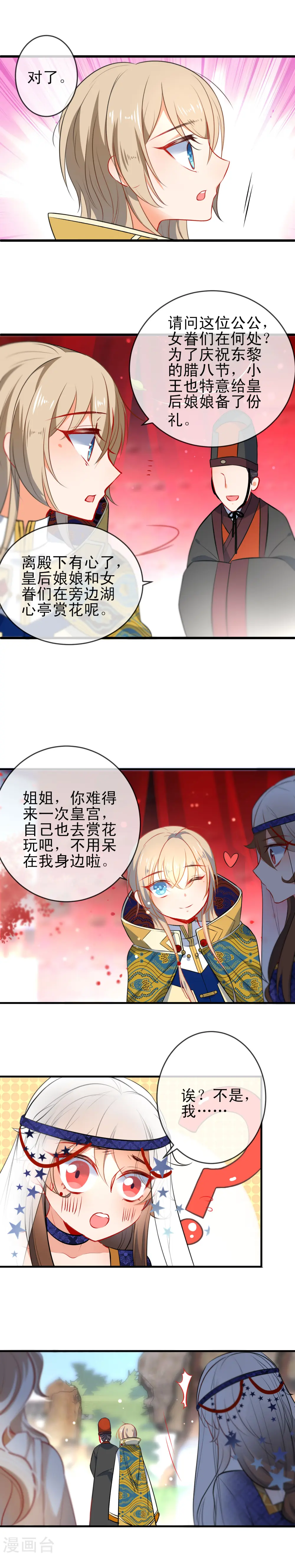 第66话 潜伏的危险4
