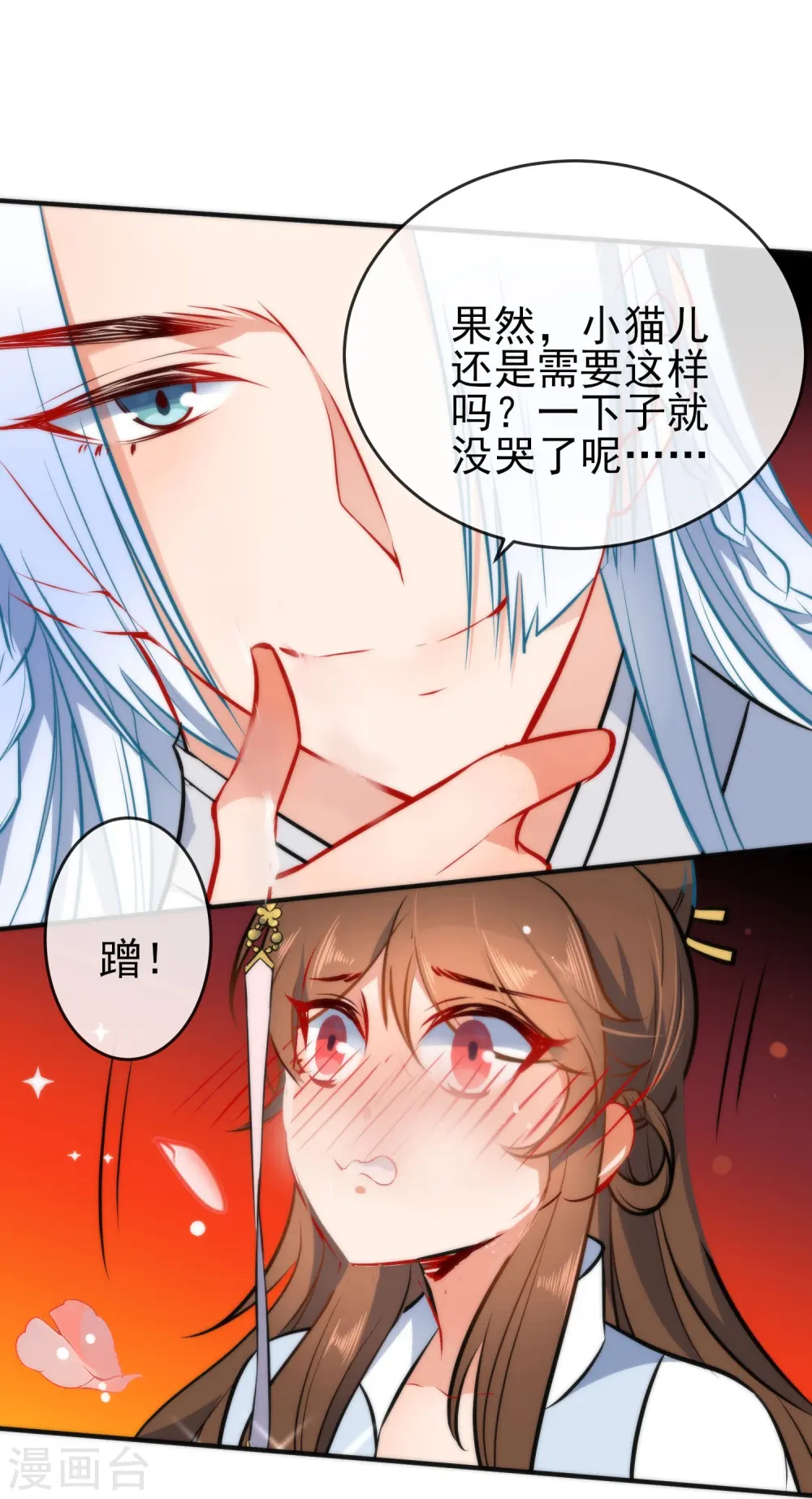 第61话 白眼狼欠调教12