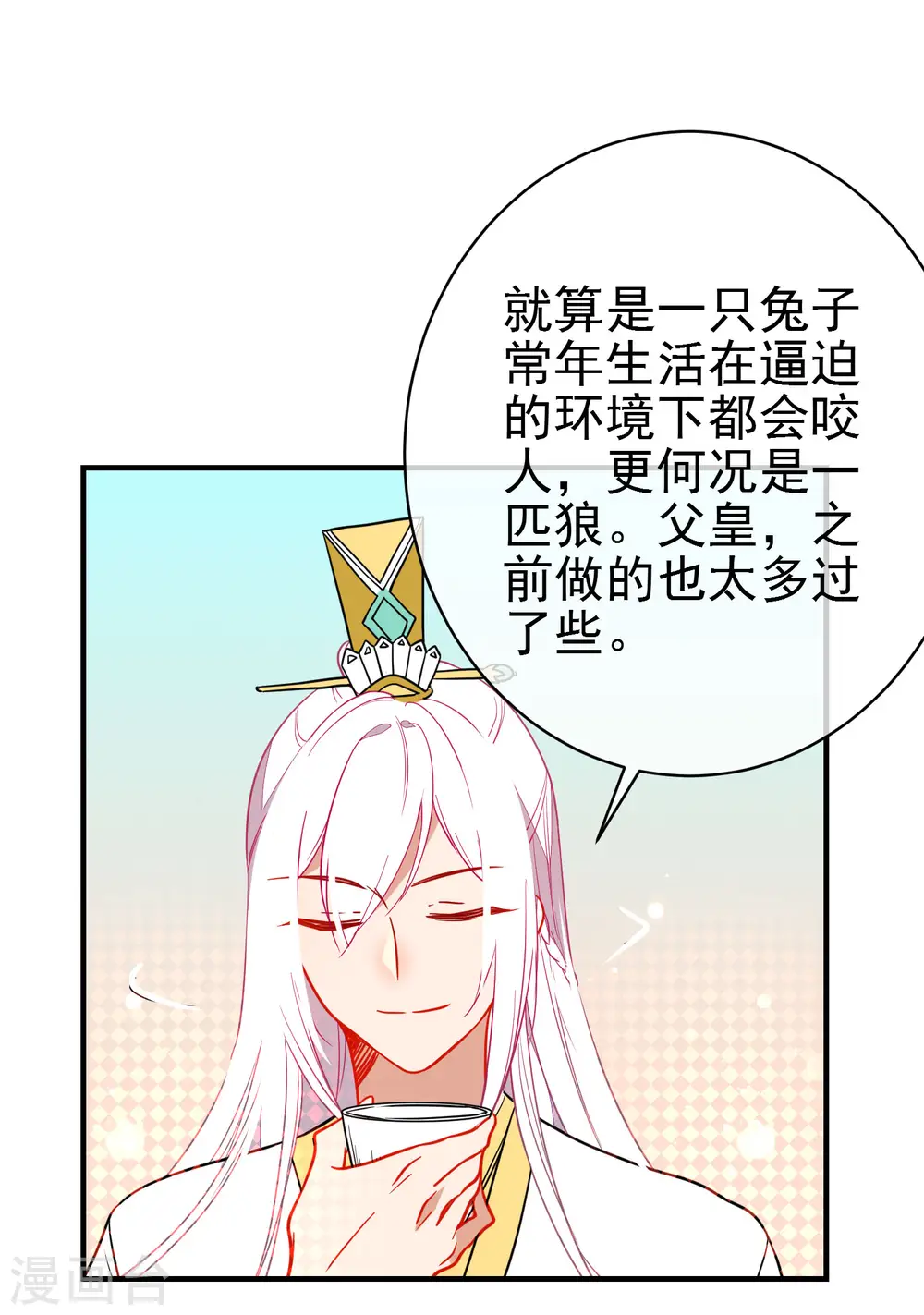 第136话 天生战神19