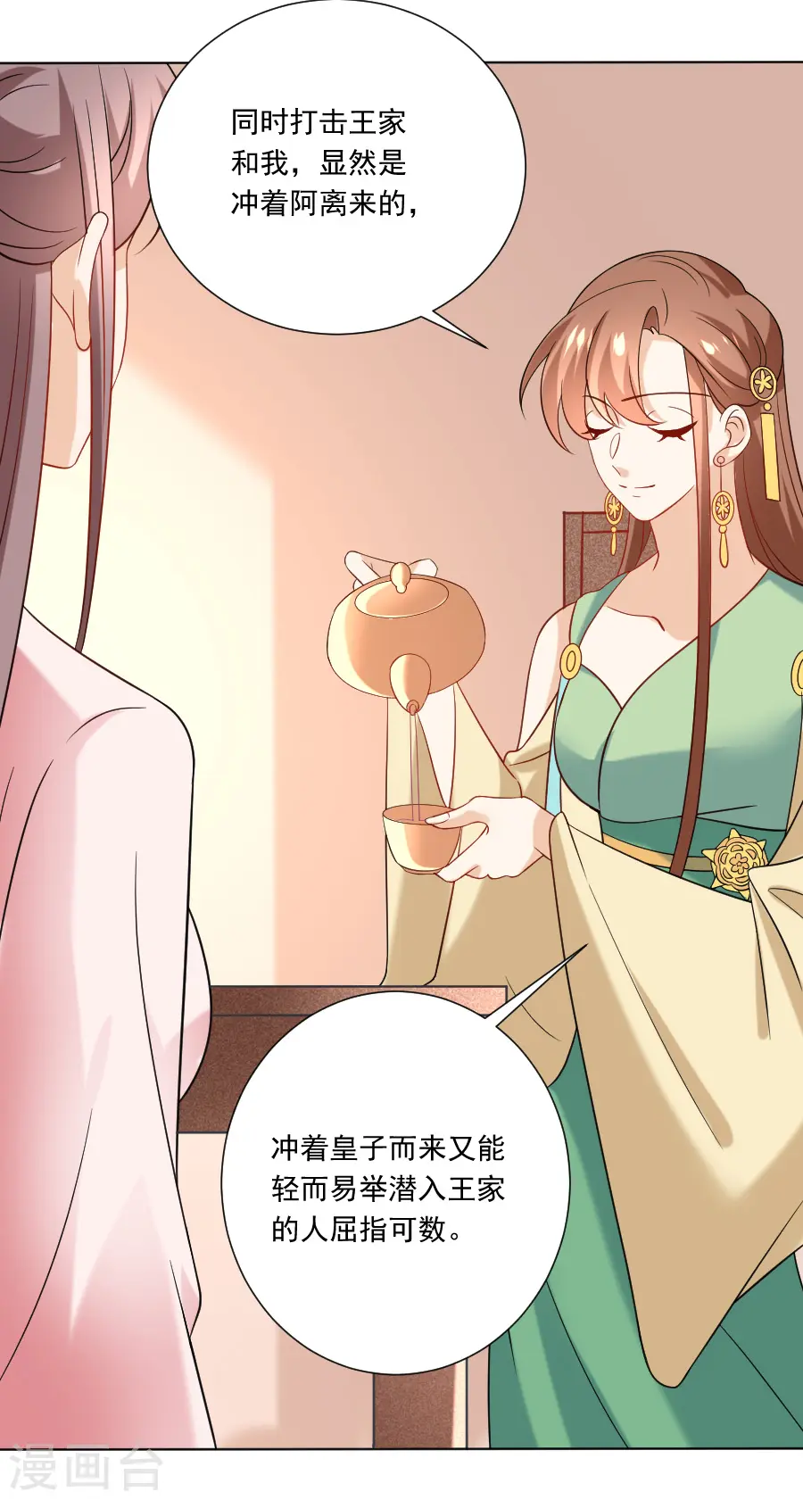 第239话 老司机遇到新问题6