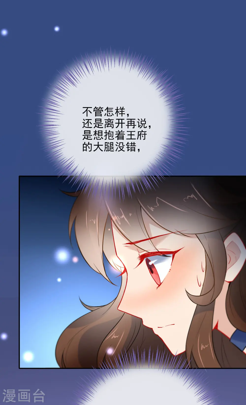 第18话 踏入陷阱6