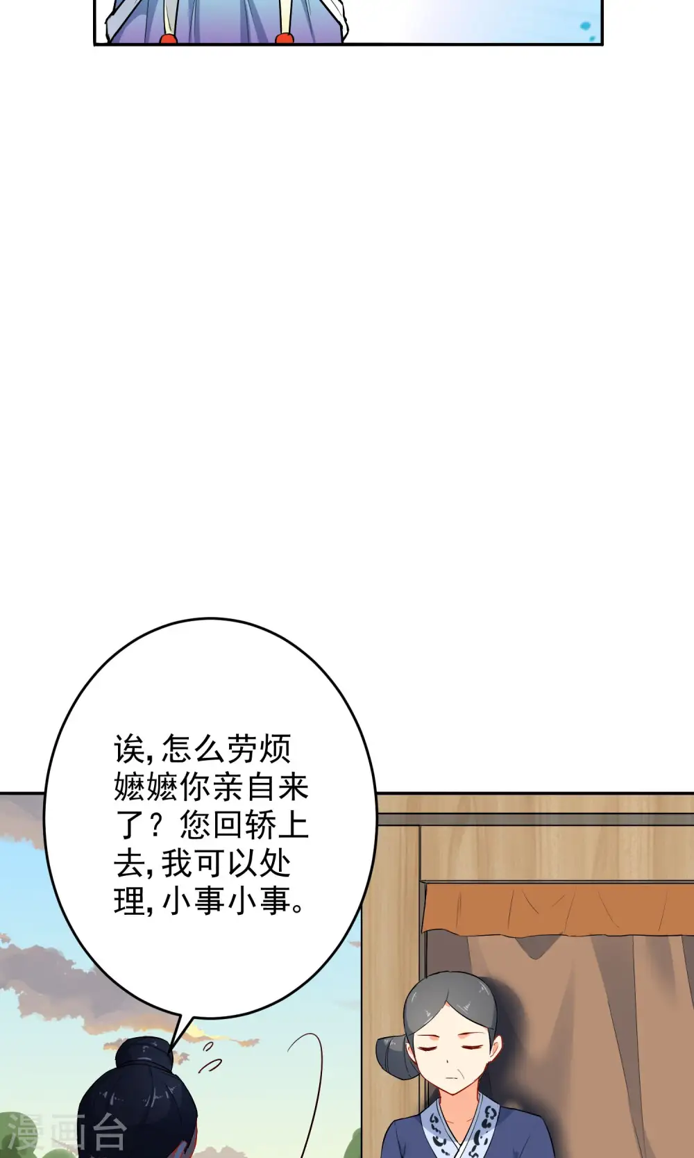 第15话 车祸？17