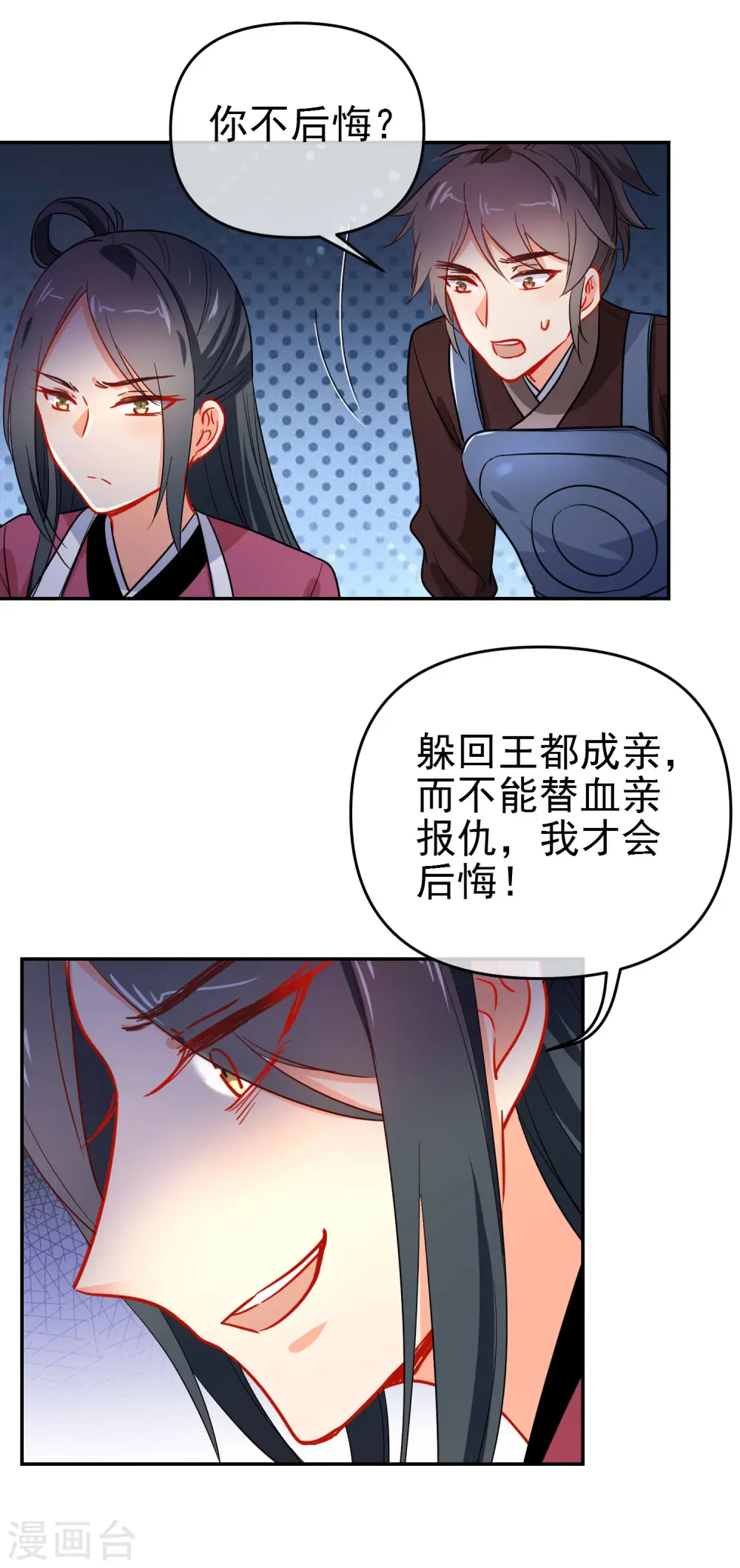 第157话 另一种人生13