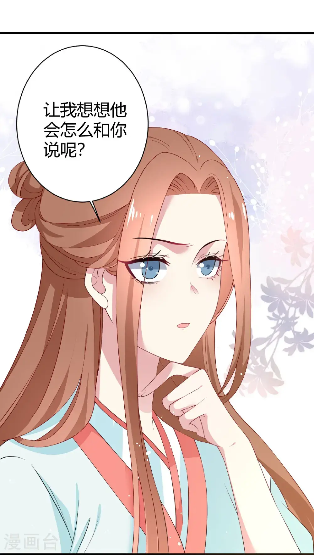 第353话 攻破心理防线5