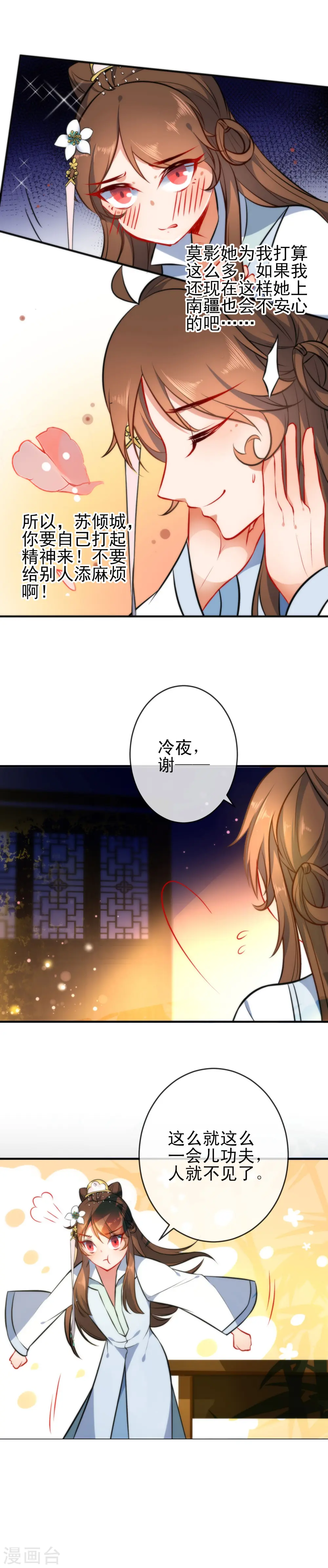 第61话 白眼狼欠调教14
