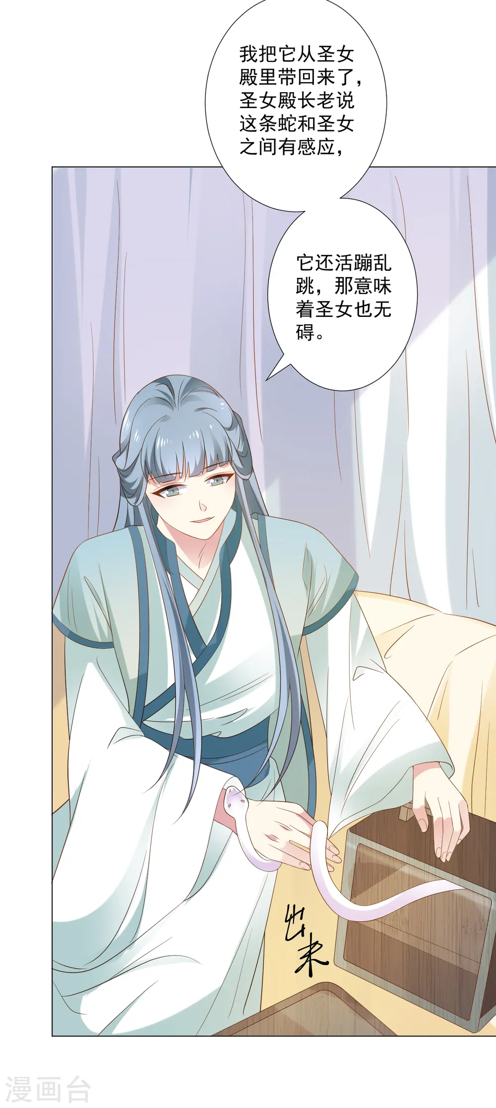 第308话 引蛇出洞9