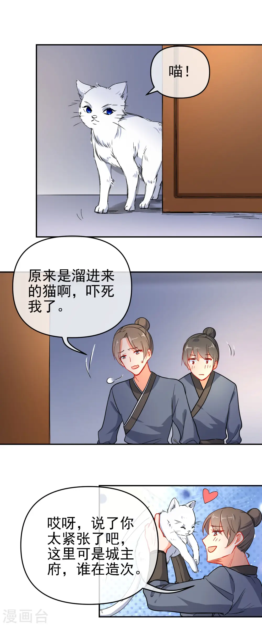 第160话 离我远点！12