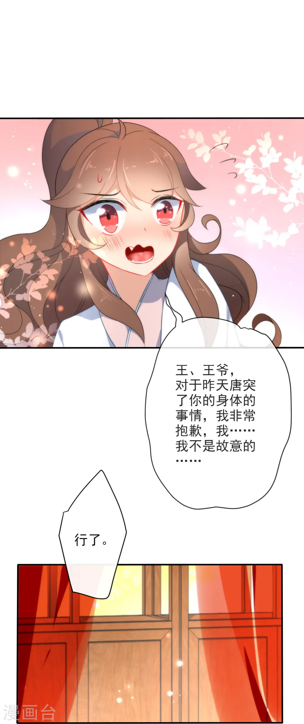 第26话 私房师傅15