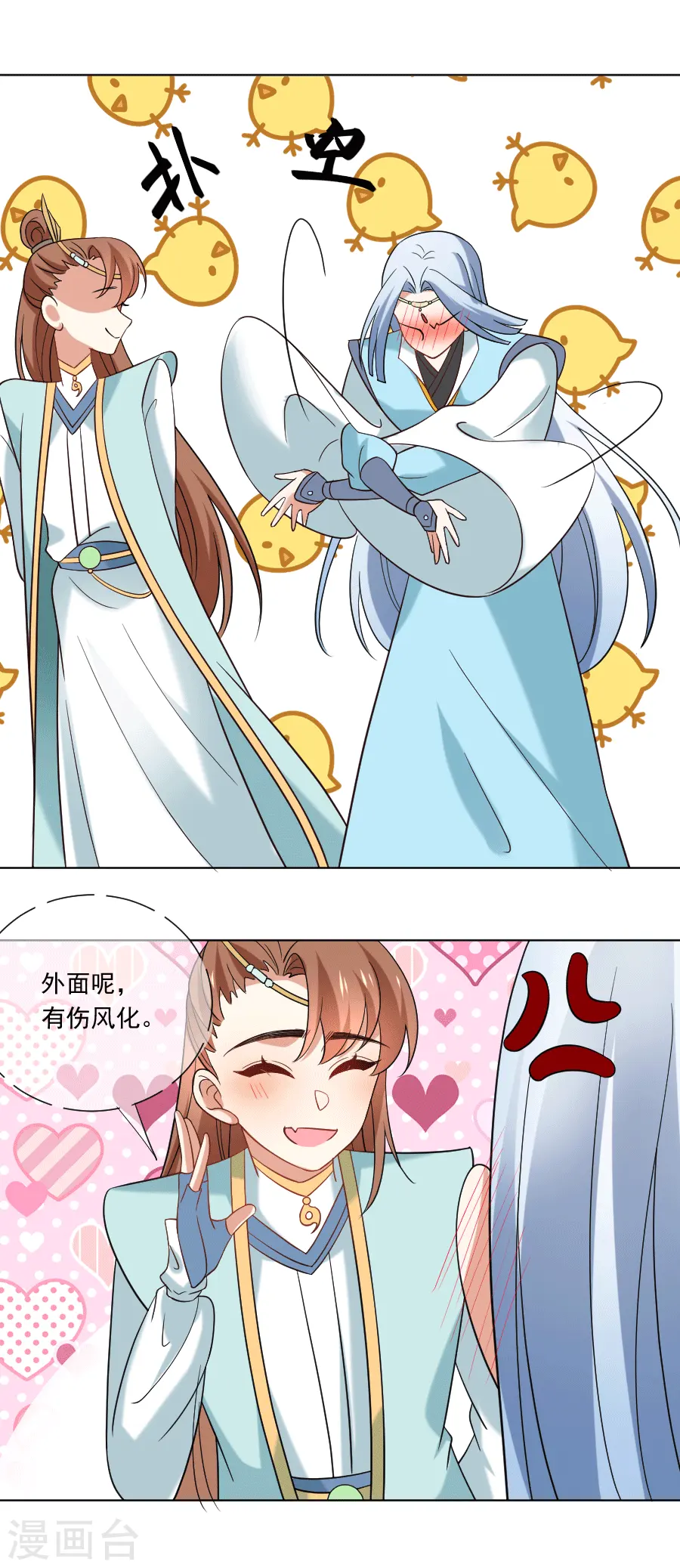 第247话 有伤风化16