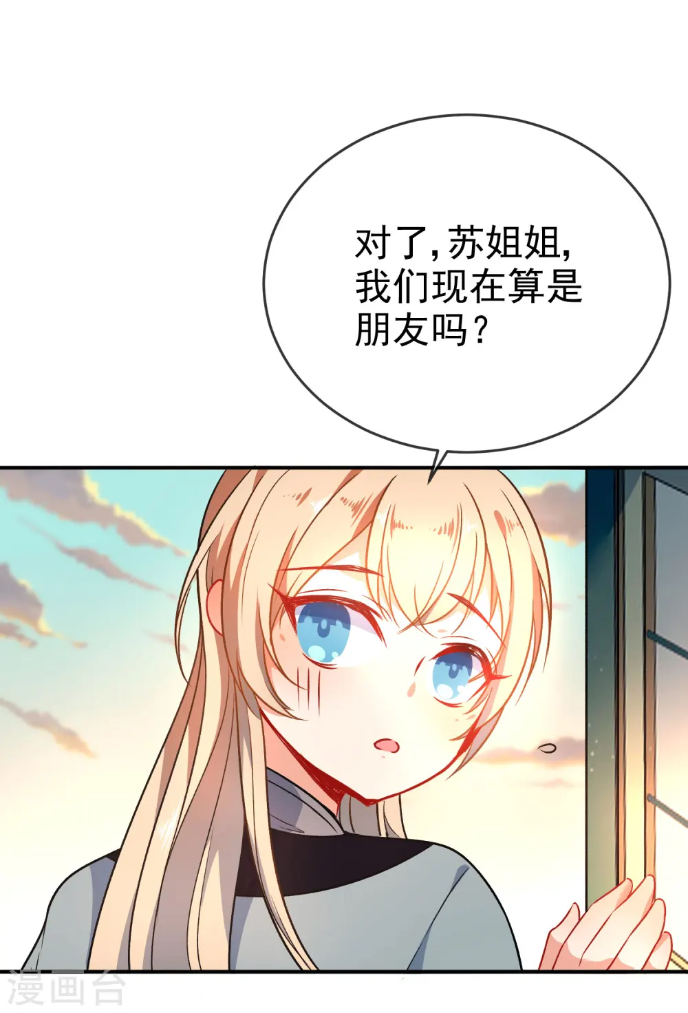 第58话 打我女人主意？找死！24