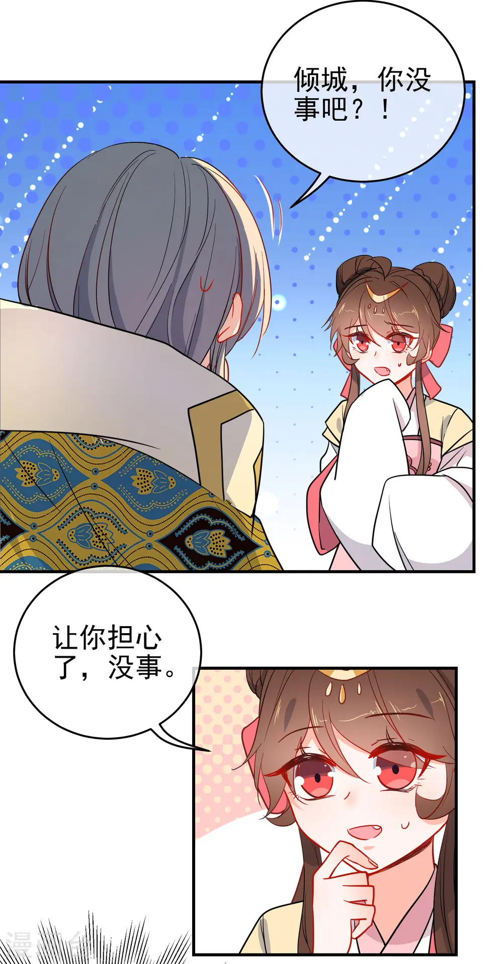 第142话 心机试探6