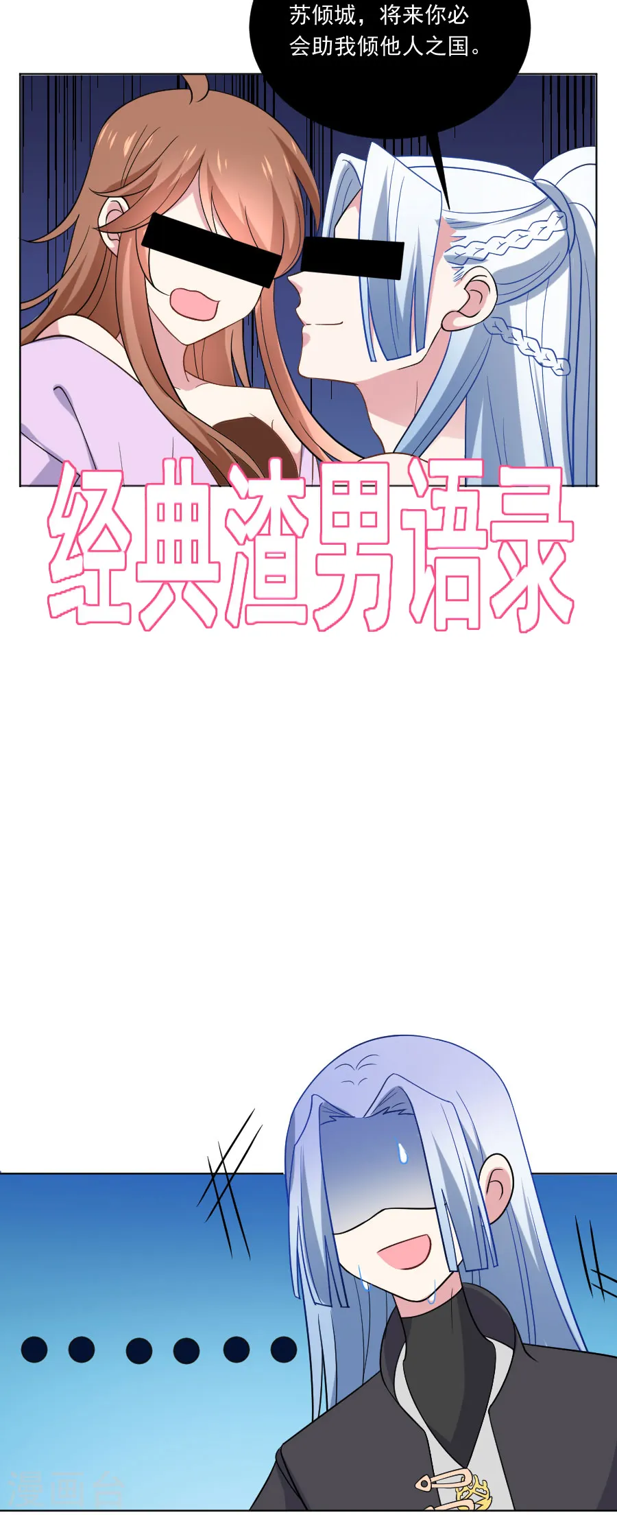 第257话 小心我处罚你7