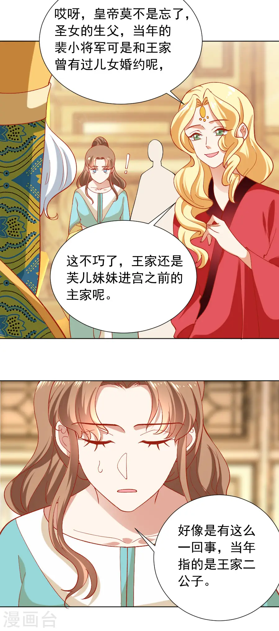 第226话 最蠢的事2