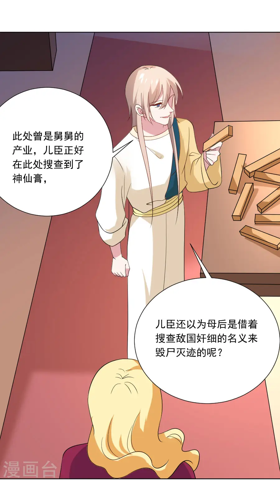 第260话 豁出去了13