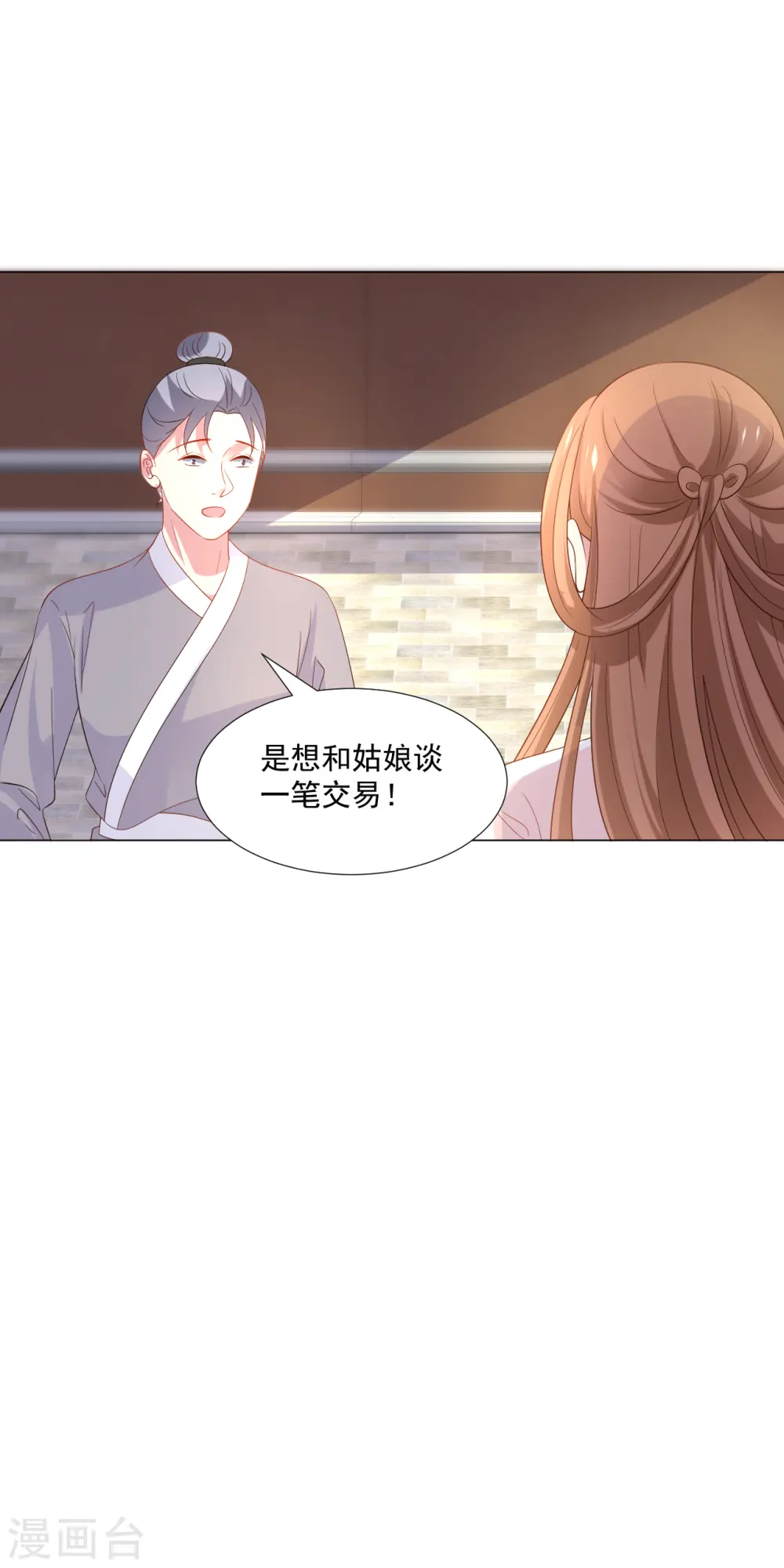 第311话 参加选秀39