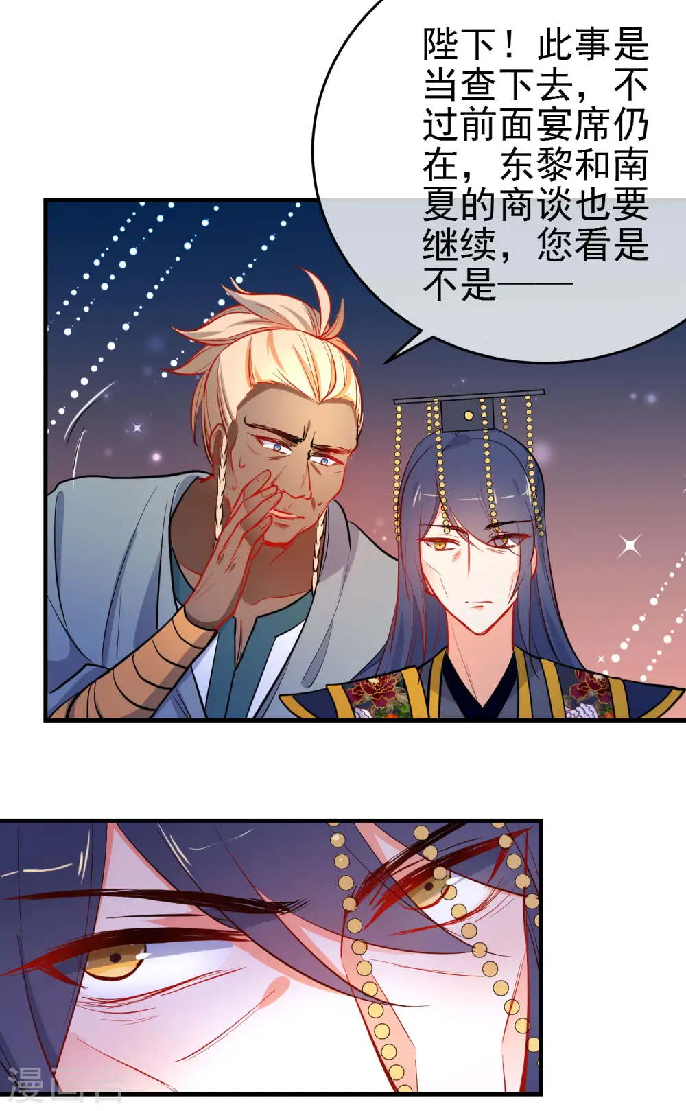 第148话 十里红妆昭告天下14