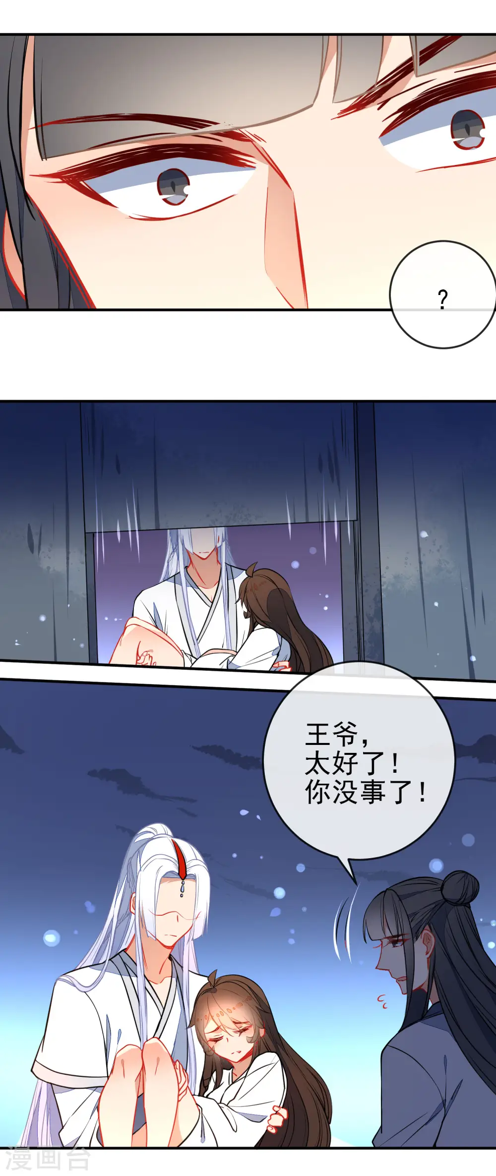第110话 短暂的甜蜜12