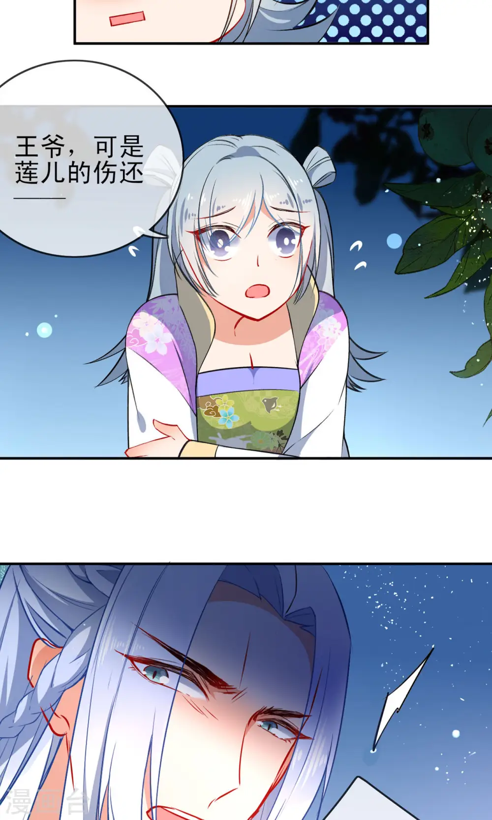 第81话 是该和你算总账了19