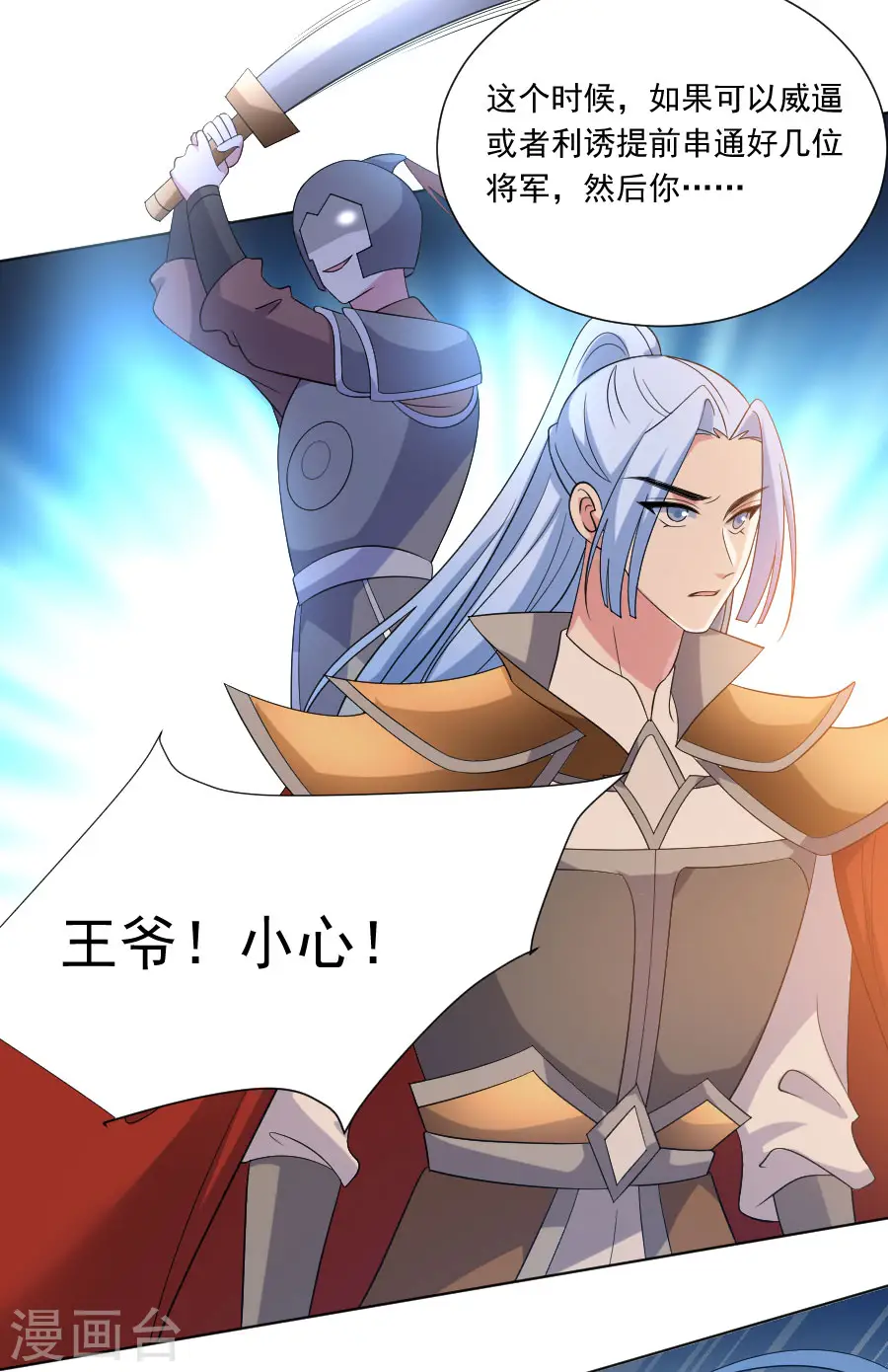 第269话 一出好戏16