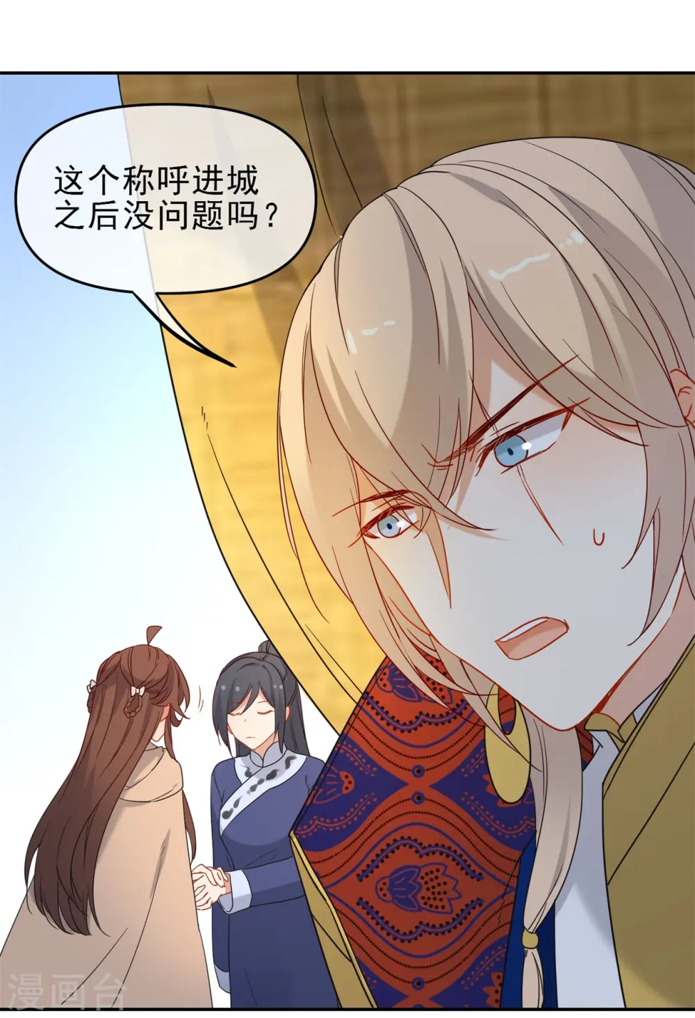 第216话 我会保护你25
